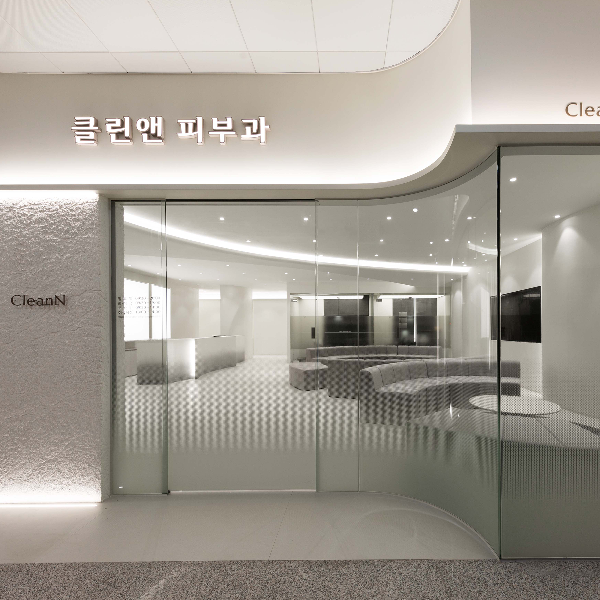 천안 클린앤 피부과